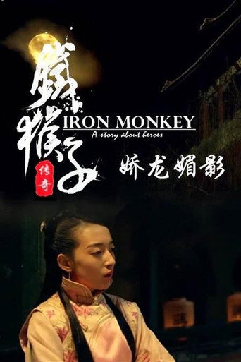Doctor Monkey: Shadow of Dragon Girl movie poster