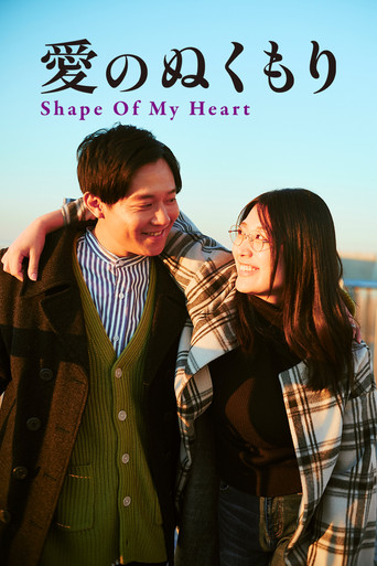 Shape of My Heart movie poster
