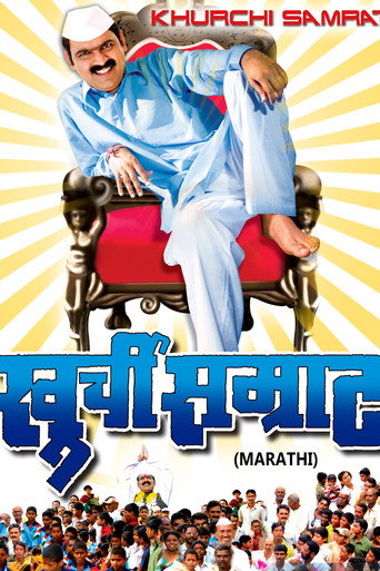 Khurchi Samrat movie poster