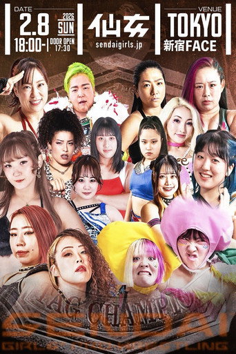 Sendai Girls' Pro-Wrestling in Shinjuku FACE ~Acceleration~ movie poster