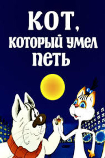 Cat Which Could Sing movie poster