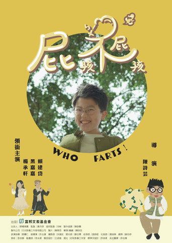 Who Farts! movie poster