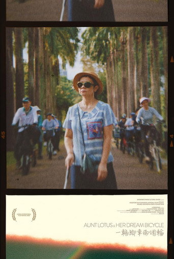 Aunt Lotus & Her Dream Bicycle movie poster