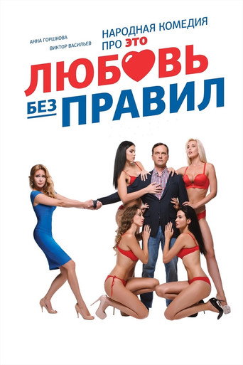 Love without Rules movie poster