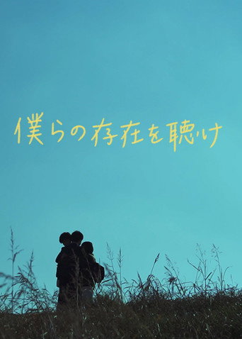 Bokura no sonzai wo kike movie poster