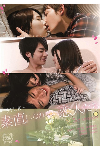 SILK-113 素直になれない恋人たち 3rd season movie poster
