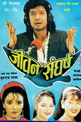 Jeevan Sangharsha movie poster