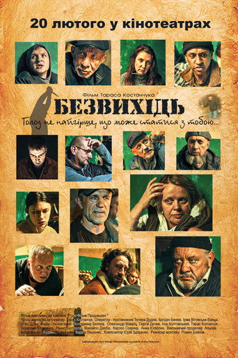 Deadlock movie poster