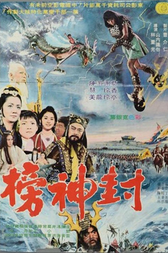 Register of Deities movie poster
