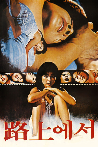At The Roads movie poster