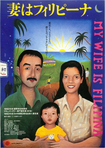 My Wife Is Filipina movie poster