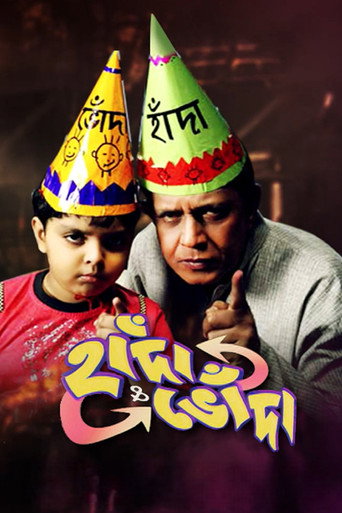 Handa and Bhonda movie poster