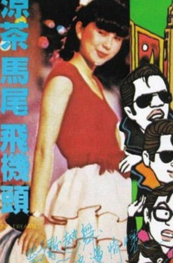 Young Dreams movie poster