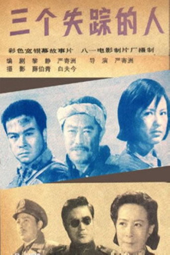 Three Lost Men movie poster