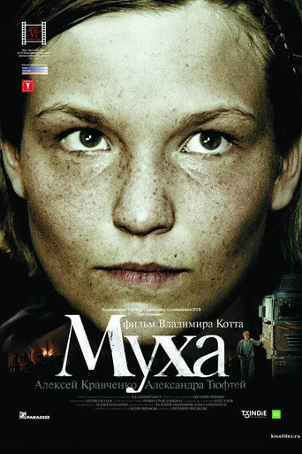 Fly movie poster