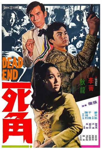 Dead End movie poster