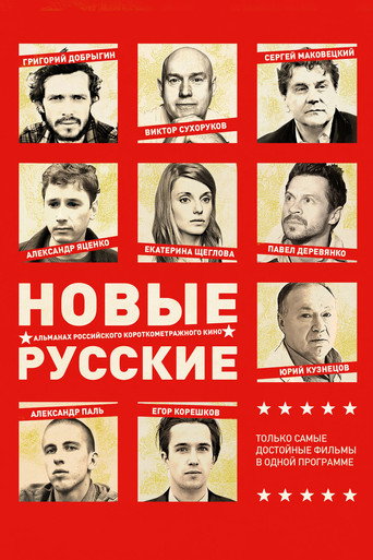 New Russians 2 movie poster