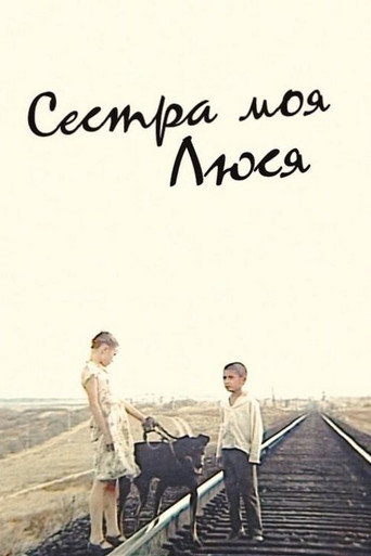 My Sister Lucy movie poster