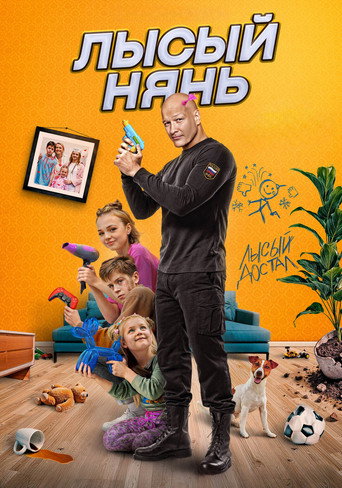 Bald Nanny movie poster