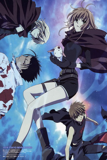 Tsubasa RESERVoir CHRoNiCLE: Tokyo Revelations movie poster