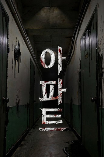 The House movie poster