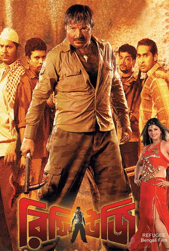 Refugee movie poster