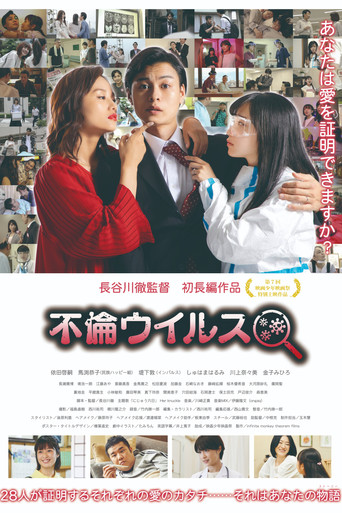Love Affair Virus movie poster