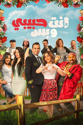 You're My Only Lover movie poster