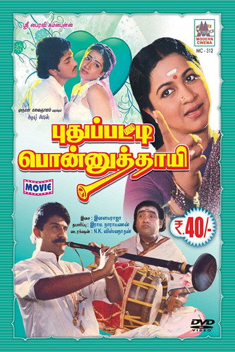 Puthupatti Ponnuthaye movie poster