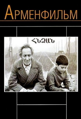 Sour Grapes movie poster