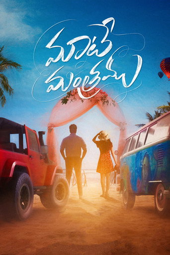 Maate Mantramu movie poster