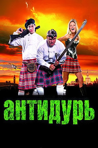 Antidur movie poster