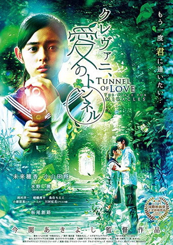 Tunnel of Love: The Place for Miracles movie poster