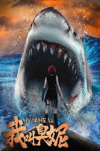 My Name is Smelly Girl movie poster