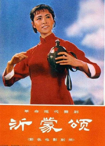 Song of Yimeng Mountain movie poster