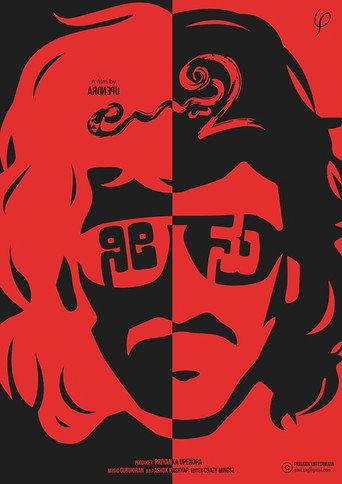 Uppi 2 movie poster