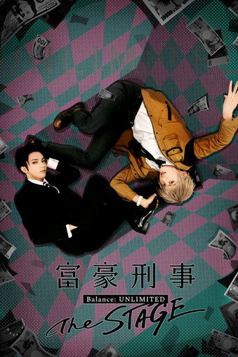 The Millionaire Detective Balance: Unlimited The Stage movie poster