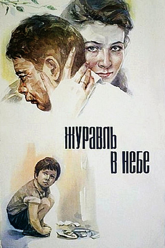 Crane in the Sky movie poster