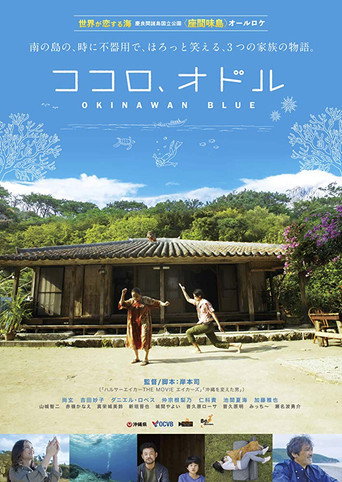 Okinawan Blue movie poster