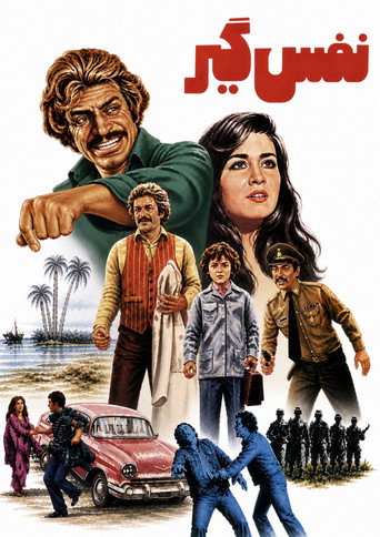 Breathtaking movie poster