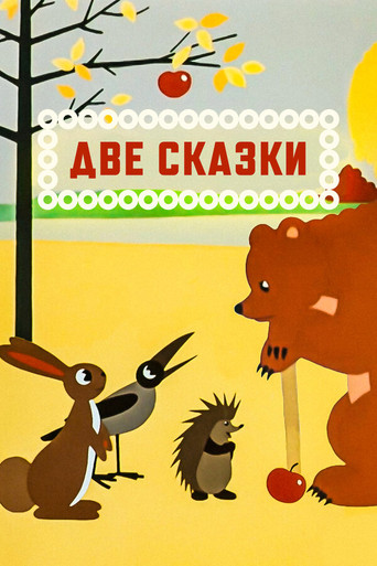 Two Stories movie poster