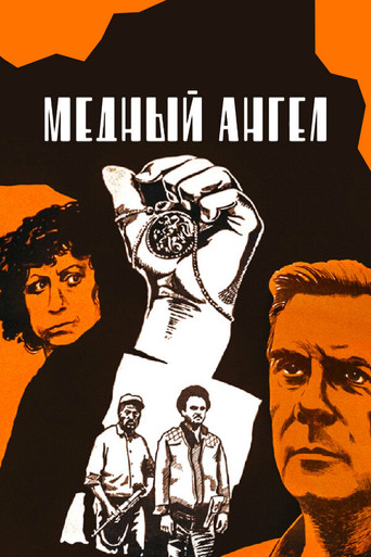Copper Angel movie poster