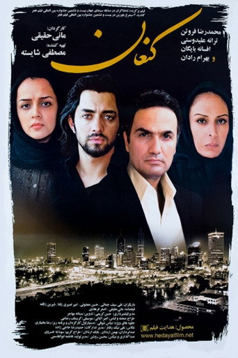 Canaan movie poster