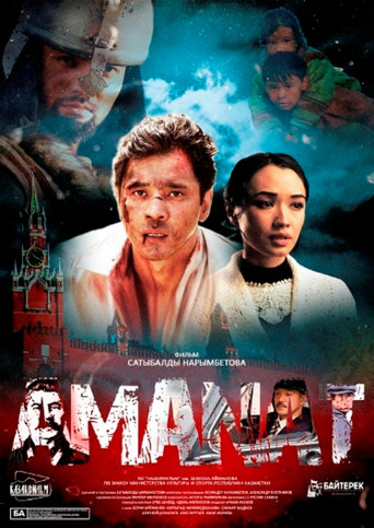 Amanat movie poster
