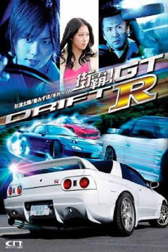 Drift GTR movie poster