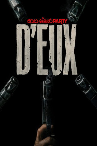 Bachelor Party D'eux movie poster