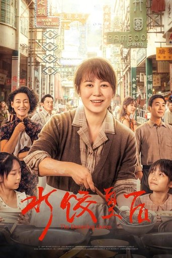 The Dumpling Queen movie poster