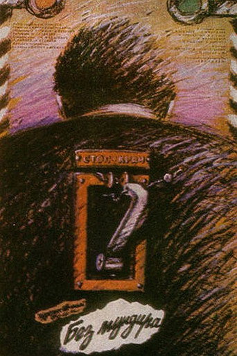 Without A Uniform movie poster