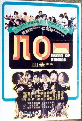 Island of Virgins movie poster
