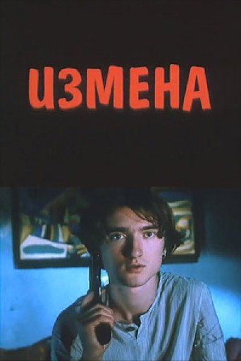 Treason movie poster